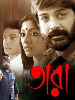 Tara (2010)