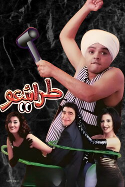 Tara2ee3o (2002)