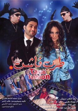 Tarab Fashion (2006)