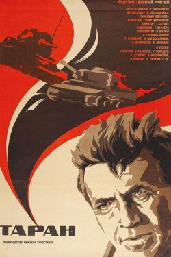 Taran (1982)