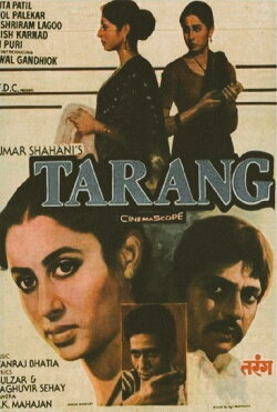 Tarang (1984) Tarang (1984)