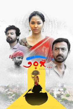 Taranga (2023)