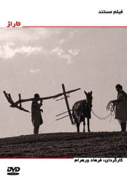 Taraz (1988)