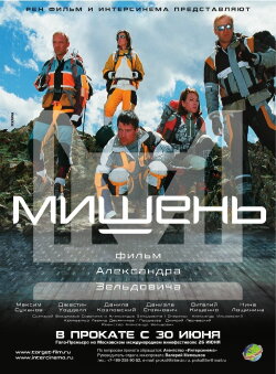 Target (2011) Target (2011)