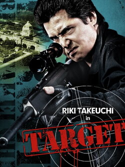 Target (2009) Target (2009)