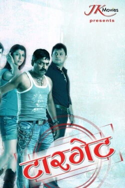 Target (2010)