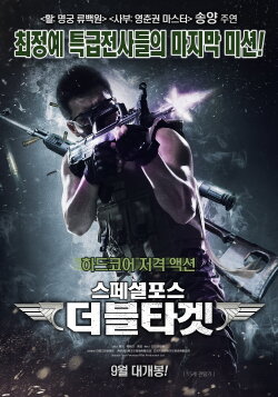 Target (2014)