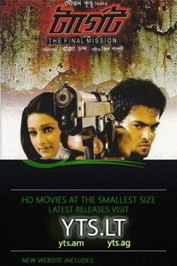 Target: The Final Mission (2010) Target: The Final Mission (2010)
