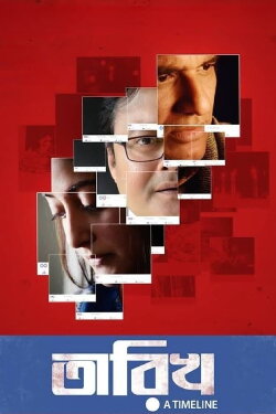 Tarikh (2019)