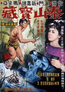 Tarzan And The Treasure (1965) Tarzan And The Treasure (1965)