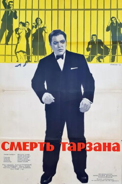 Tarzanova smrt (1963) Tarzanova smrt (1963)