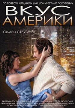 Taste of America (2014) Taste of America (2014)