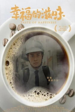 Taste of Happiness (2020) Taste of Happiness (2020)