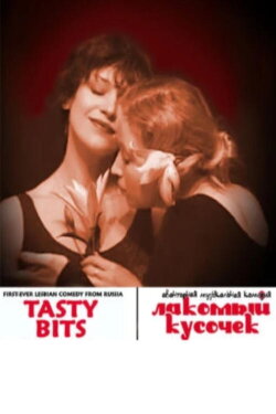 Tasty Bits (2003)