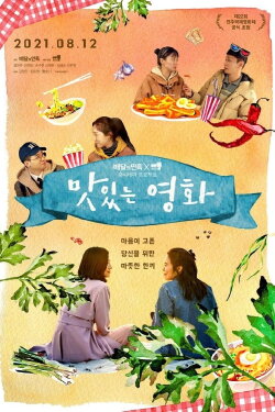 Tasty Ending (2021) Tasty Ending (2021)