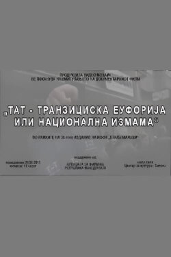 TAT - Transitional Euphoria or National Fraud (2015) TAT - Transitional Euphoria or National Fraud (2015)