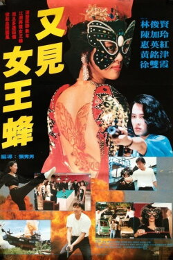 Tattoo Girl (1993) Tattoo Girl (1993)
