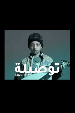Tawsilih (2023) Tawsilih (2023)