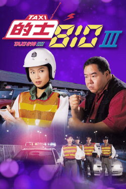 TAXI 810 III (1999)
