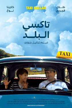 Taxi Ballad (2012) Taxi Ballad (2012)