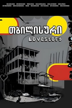 Tbilisian Love Story (2009)