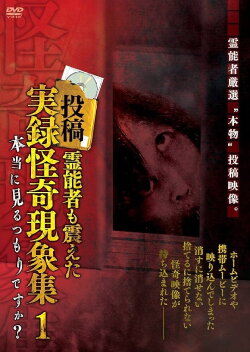 Tōkō Reinōsha mo Furueta Jitsuroku Kaiki Genshō-shū 1 (2014) Tōkō Reinōsha mo Furueta Jitsuroku Kaiki Genshō-shū 1 (2014)