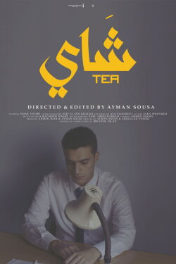 Tea (2023)