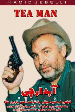 Tea Man (2011)