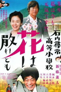 Teacher and Three Children (2008) Teacher and Three Children (2008)