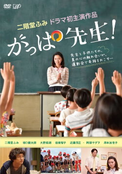 Teacher Gappa (2016)