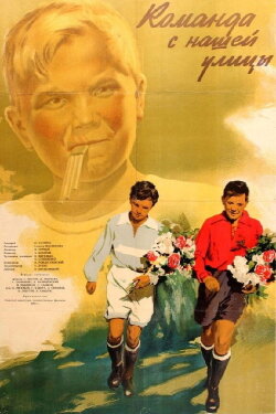 Team From Our Street (1954) Team From Our Street (1954)