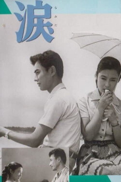 Tears (1956) Tears (1956)