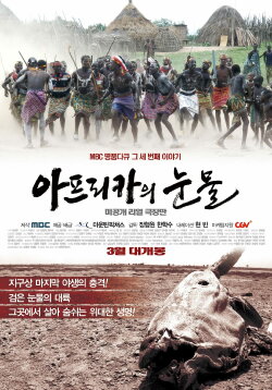 Tears of Africa (2011) Tears of Africa (2011)