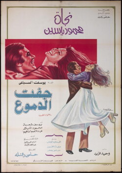 Tears Run Dry (1975)
