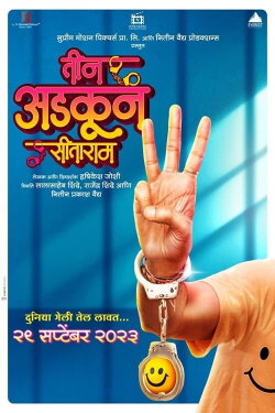 Teen Adkun Sitaram (2023) Teen Adkun Sitaram (2023)
