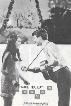 Teenage Holiday (1968) Teenage Holiday (1968)