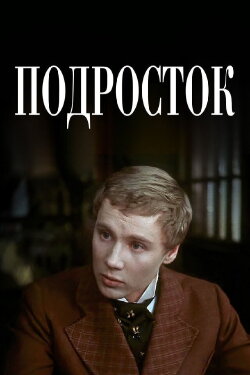 Teenager (1983) Teenager (1983)