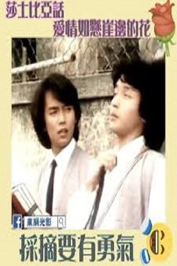 Teenagers (1978) Teenagers (1978)