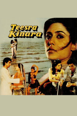 Teesra Kinara (1986) Teesra Kinara (1986)
