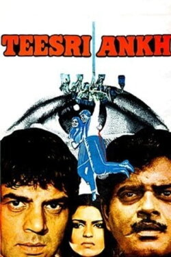 Teesri Aankh (1982) Teesri Aankh (1982)