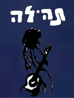 Tehila (2023)