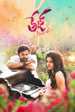 Tej... I Love You (2018) Tej... I Love You (2018)