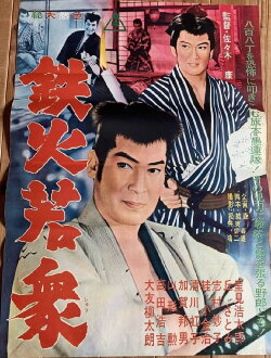 Tekka Wakashū (1962) Tekka Wakashū (1962)