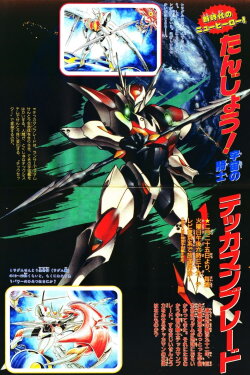 Tekkaman Blade: The Prelude to a Long Battle (1992) Tekkaman Blade: The Prelude to a Long Battle (1992)