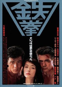 Tekken (1990) Tekken (1990)