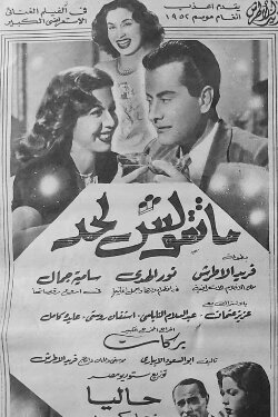 Tell No One (1952)