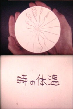 Temperature of Time (1991) Temperature of Time (1991)