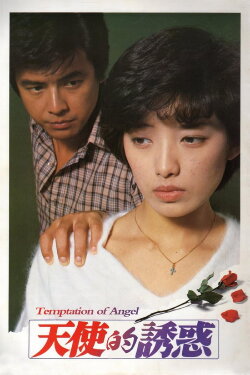 Temptation of Angel (1979)