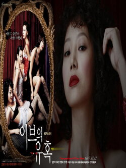 Temptation of Eve: Kiss (2007) Temptation of Eve: Kiss (2007)