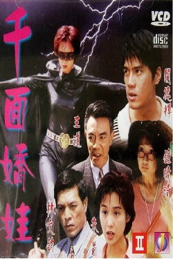 Temptress of a Thousand Face (1996) Temptress of a Thousand Face (1996)